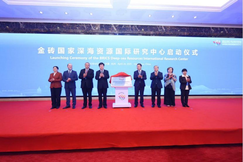 長沙礦冶院參加金磚國家深海資源國際研究中心成立啟動儀式